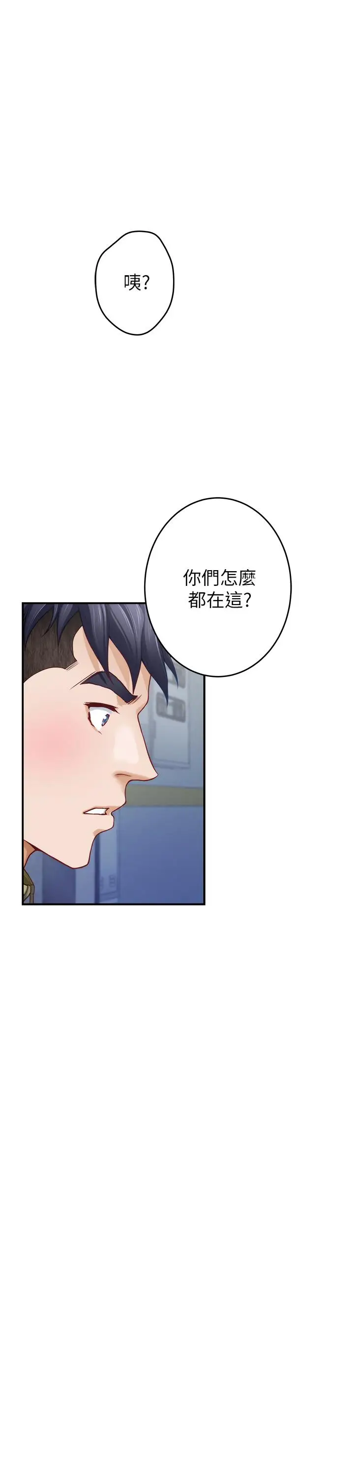 漫画《姊姊的房间》第21话第37张图