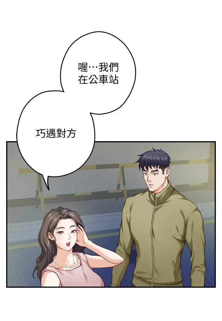 漫画《姊姊的房间》第21话第40张图