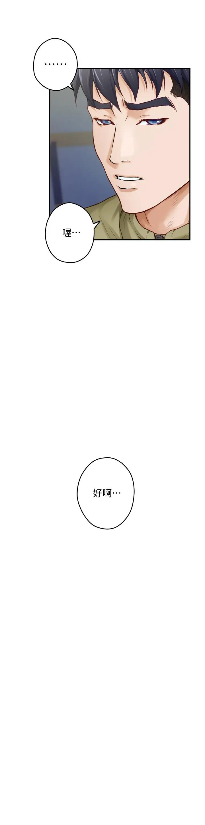 漫画《姊姊的房间》第21话第43张图