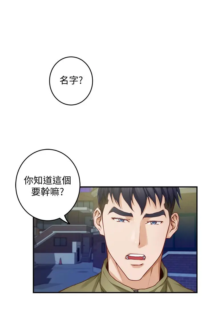 漫画《姊姊的房间》第21话第47张图