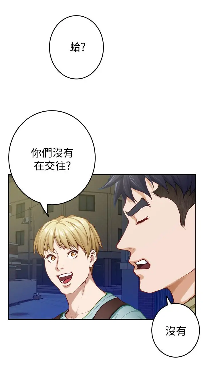 漫画《姊姊的房间》第21话第49张图