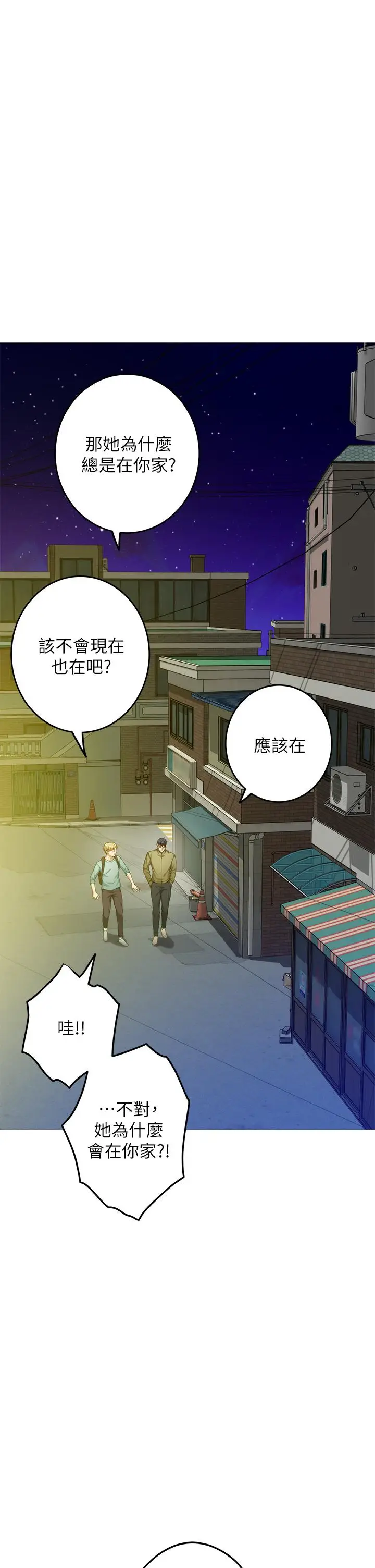漫画《姊姊的房间》第21话第50张图