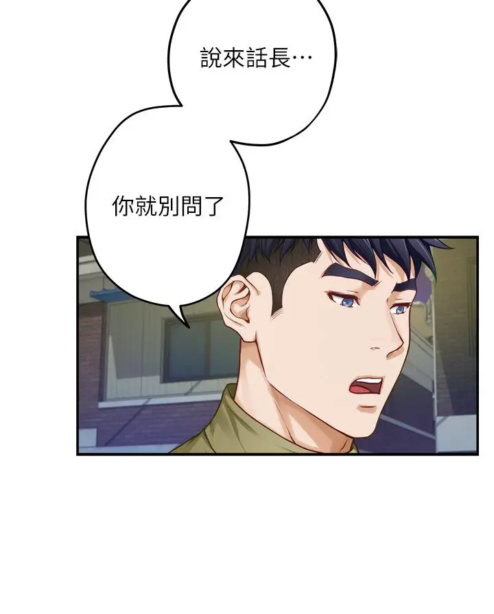 漫画《姊姊的房间》第21话第51张图