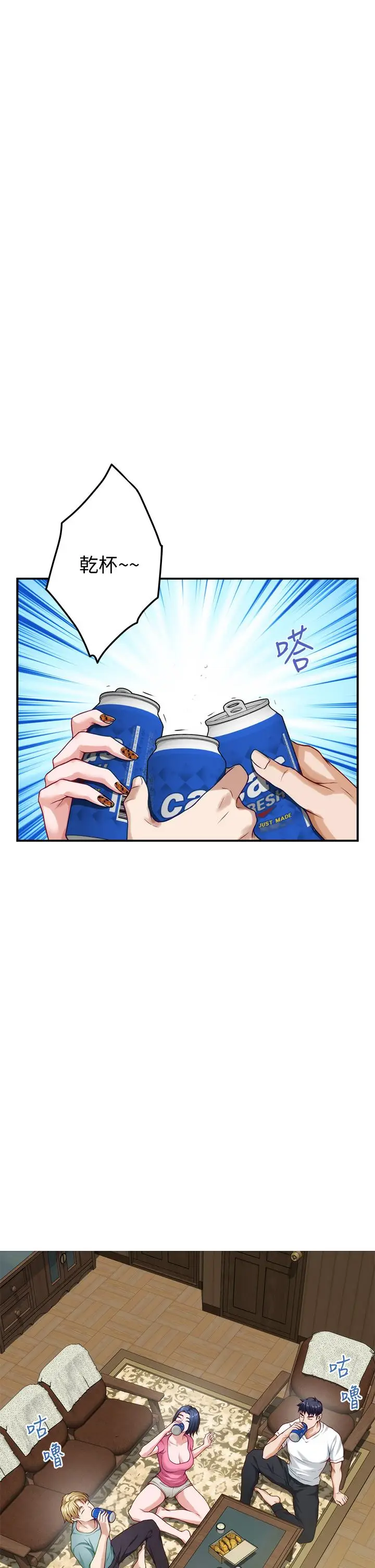 漫画《姊姊的房间》第21话第56张图