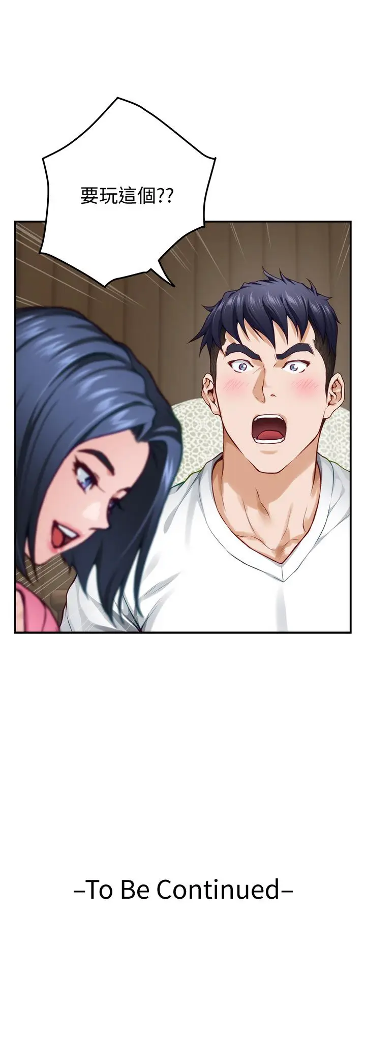 漫画《姊姊的房间》第21话第64张图