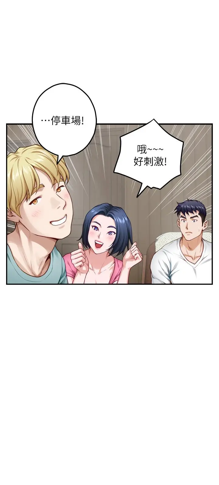 漫画《姊姊的房间》第22话第11张图