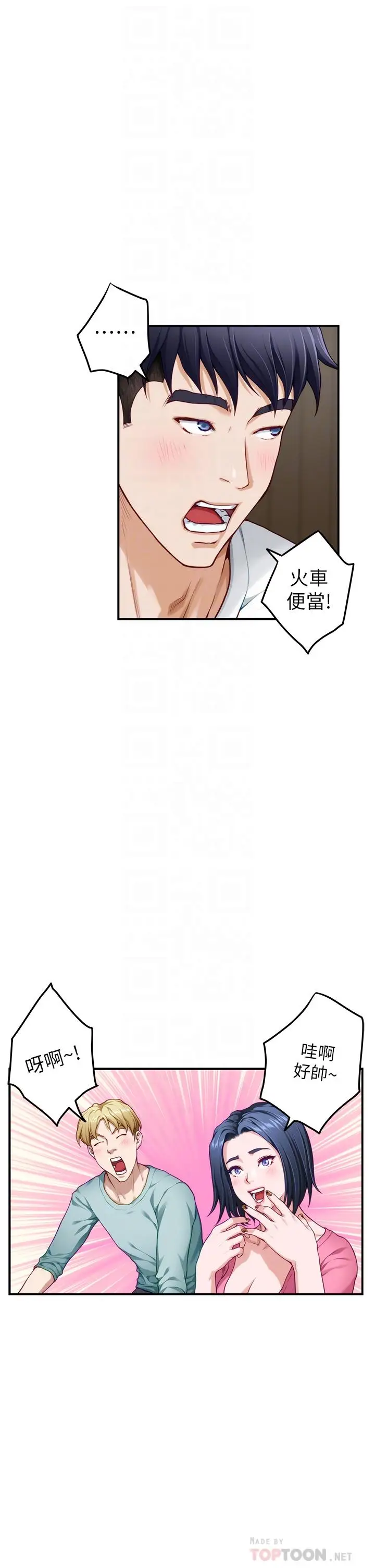 漫画《姊姊的房间》第22话第14张图