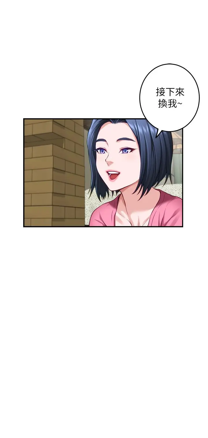 漫画《姊姊的房间》第22话第15张图