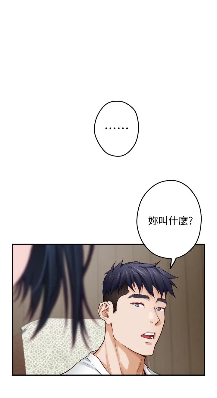 漫画《姊姊的房间》第22话第2张图