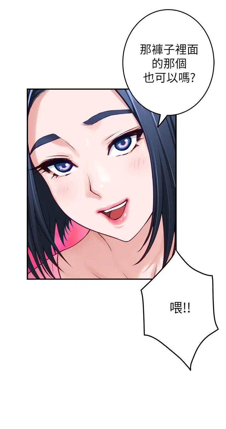 漫画《姊姊的房间》第22话第21张图