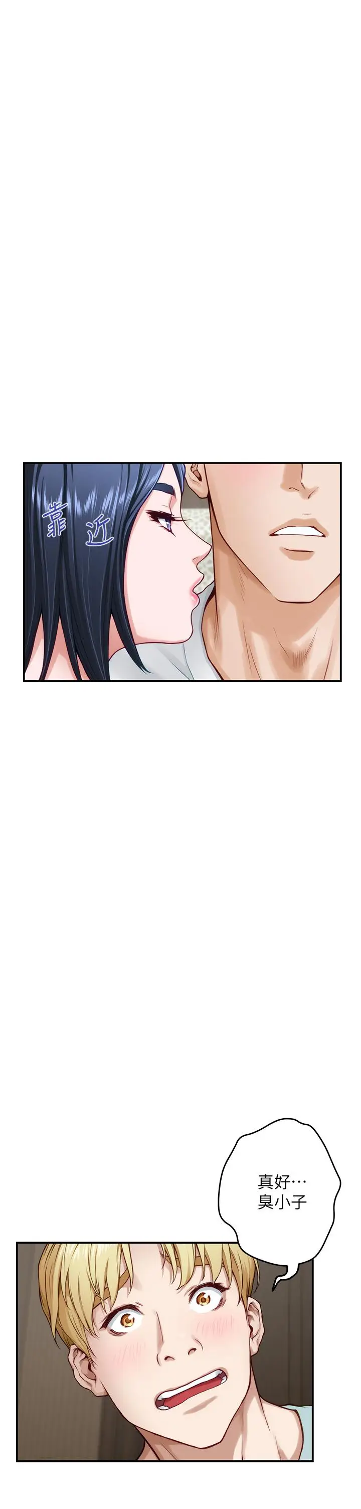 漫画《姊姊的房间》第22话第24张图