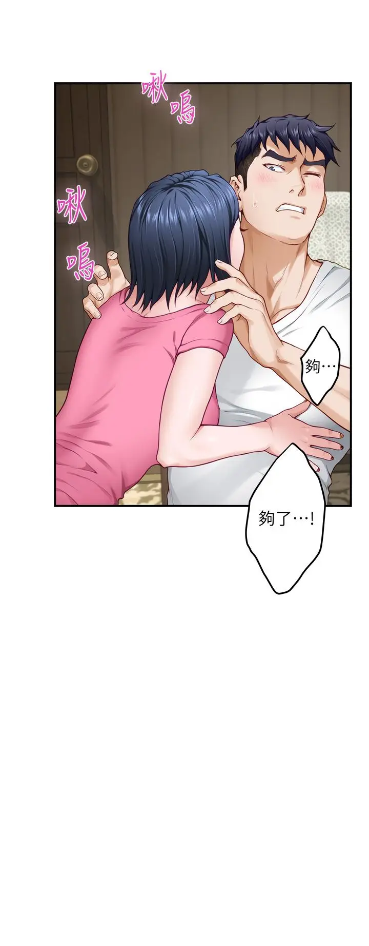 漫画《姊姊的房间》第22话第27张图