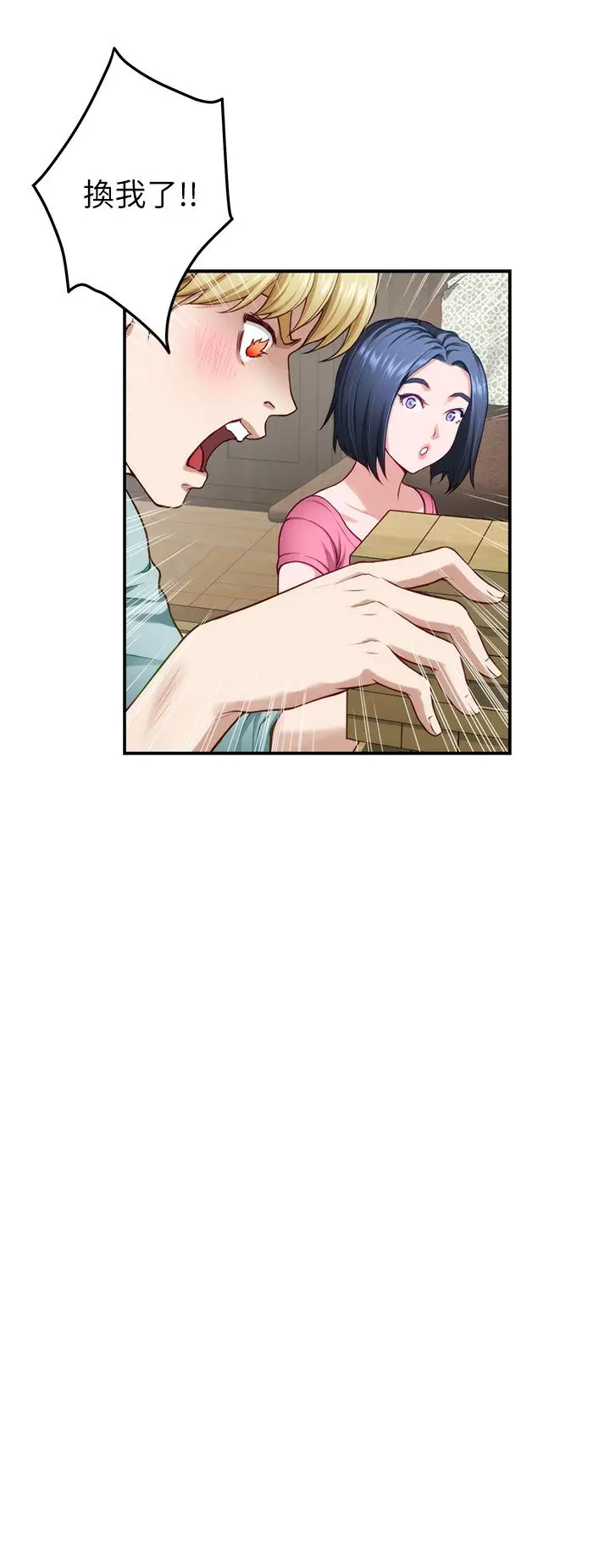漫画《姊姊的房间》第22话第29张图