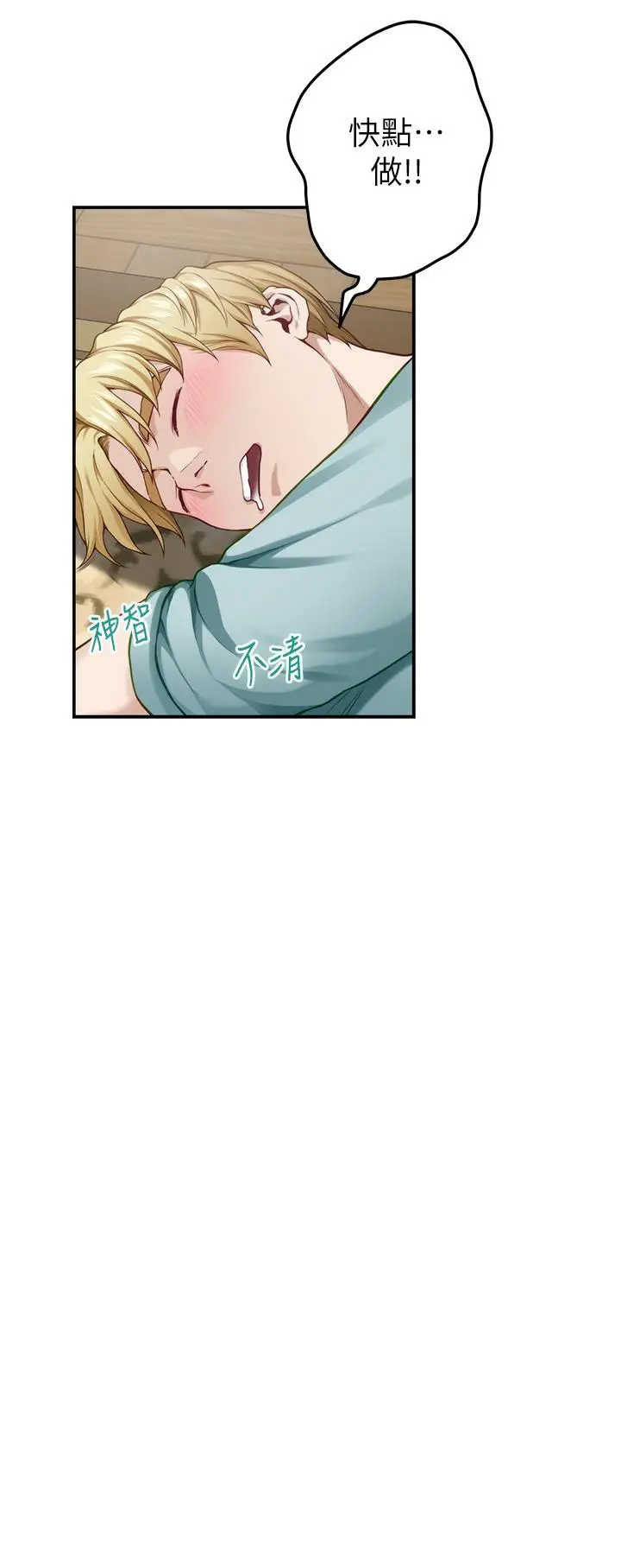 漫画《姊姊的房间》第22话第34张图