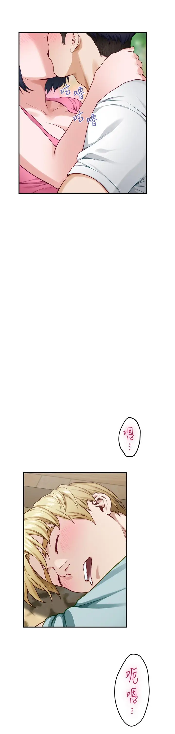 漫画《姊姊的房间》第22话第37张图