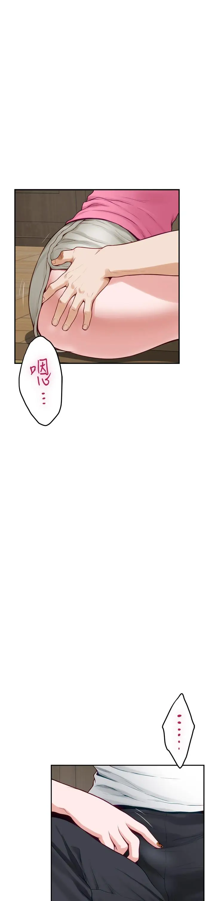 漫画《姊姊的房间》第22话第39张图