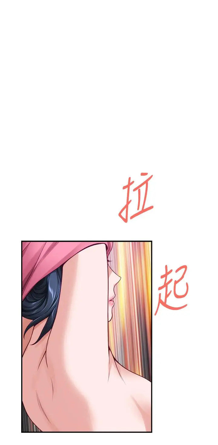 漫画《姊姊的房间》第22话第44张图
