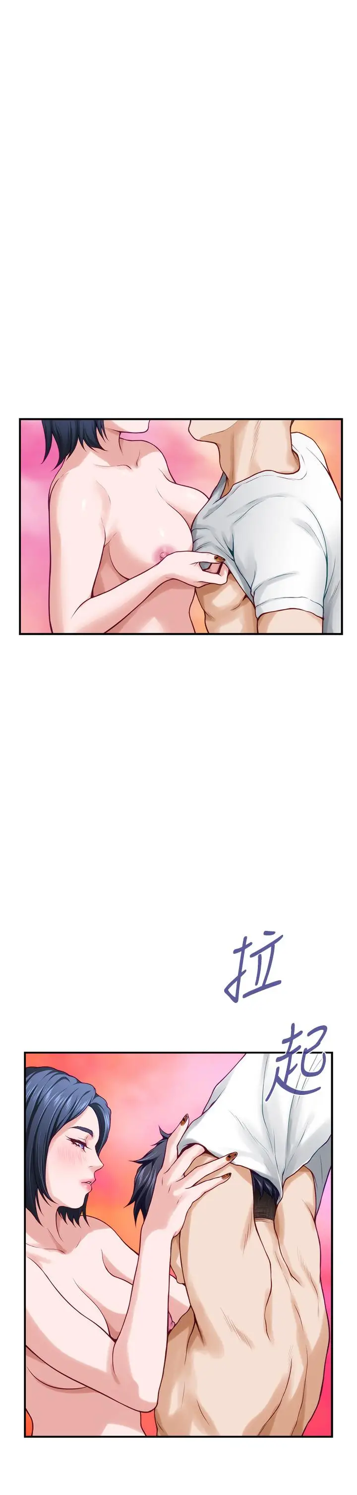 漫画《姊姊的房间》第22话第47张图