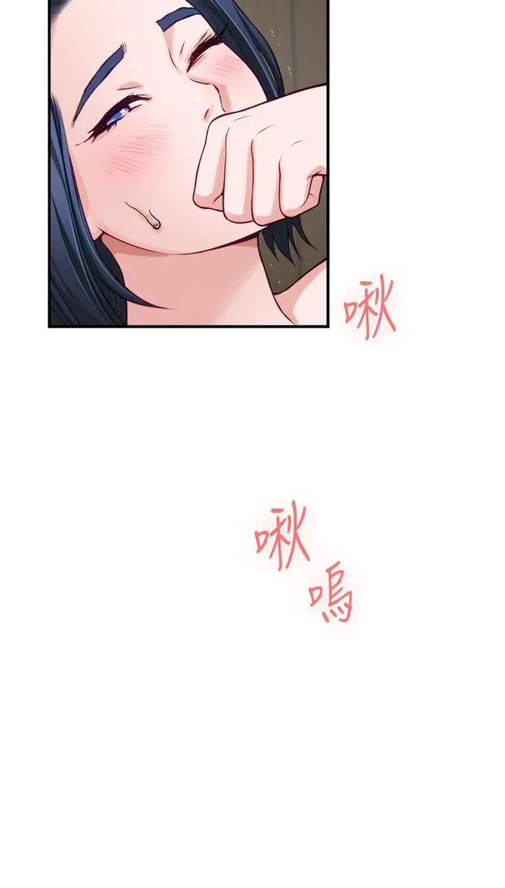 漫画《姊姊的房间》第22话第50张图
