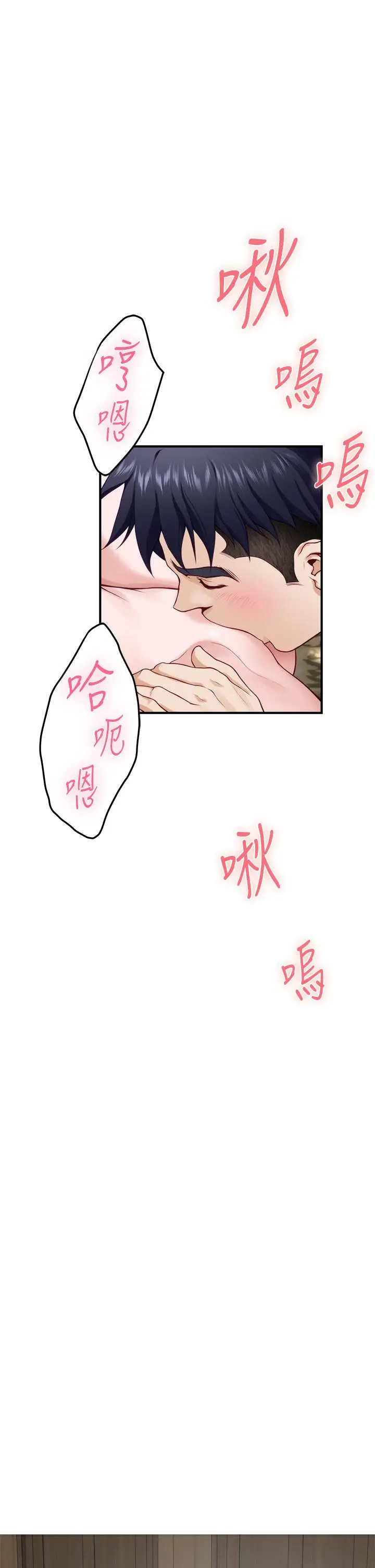 漫画《姊姊的房间》第22话第55张图