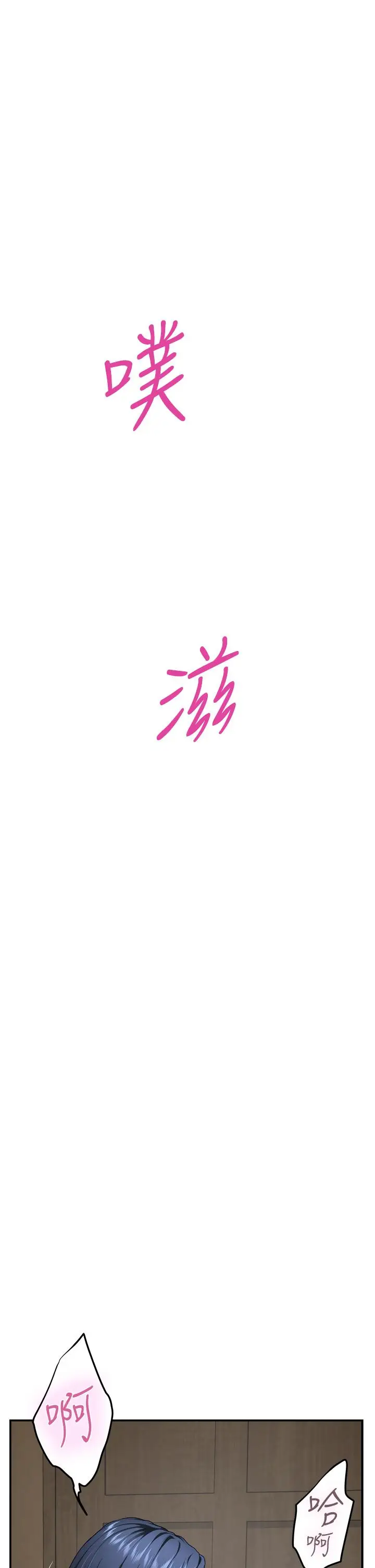 漫画《姊姊的房间》第22话第59张图