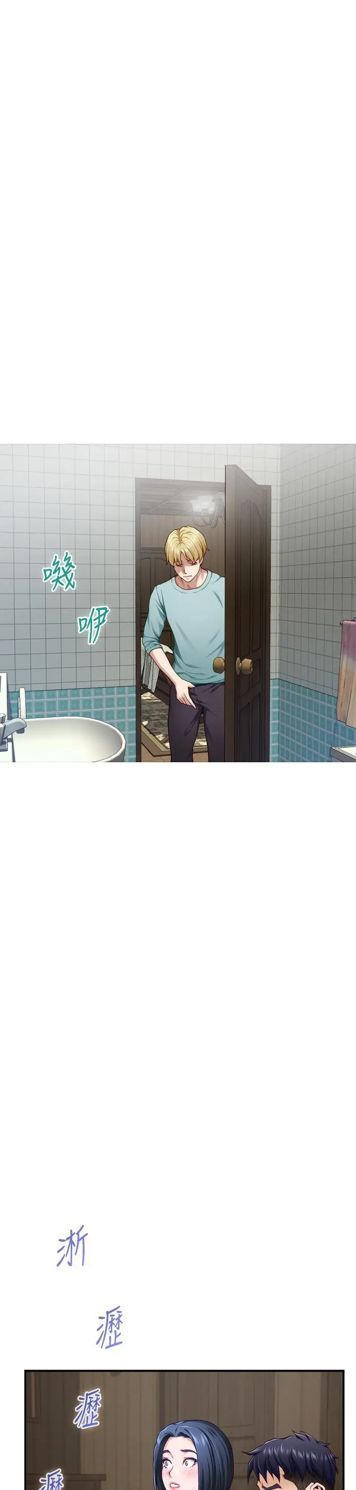 漫画《姊姊的房间》第23话第11张图