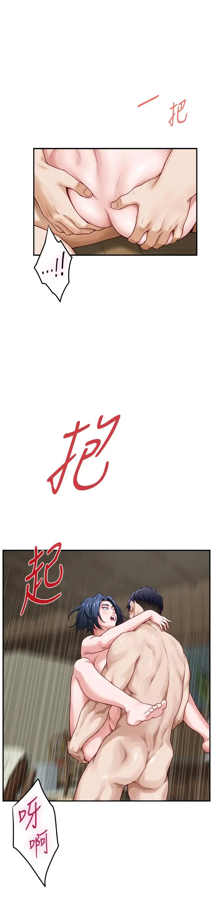 漫画《姊姊的房间》第23话第13张图