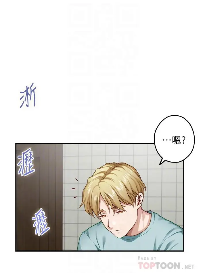 漫画《姊姊的房间》第23话第14张图