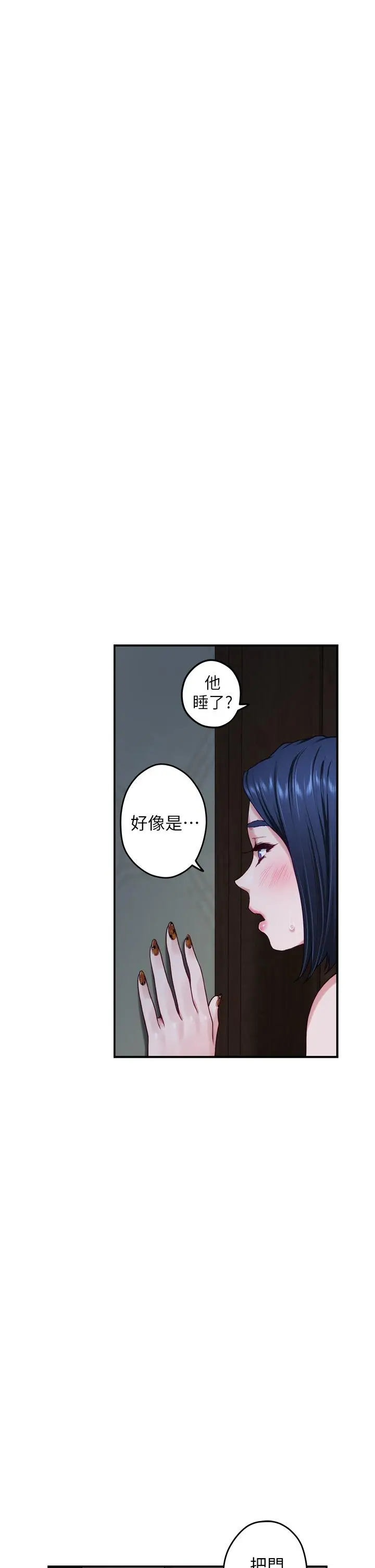 漫画《姊姊的房间》第23话第19张图