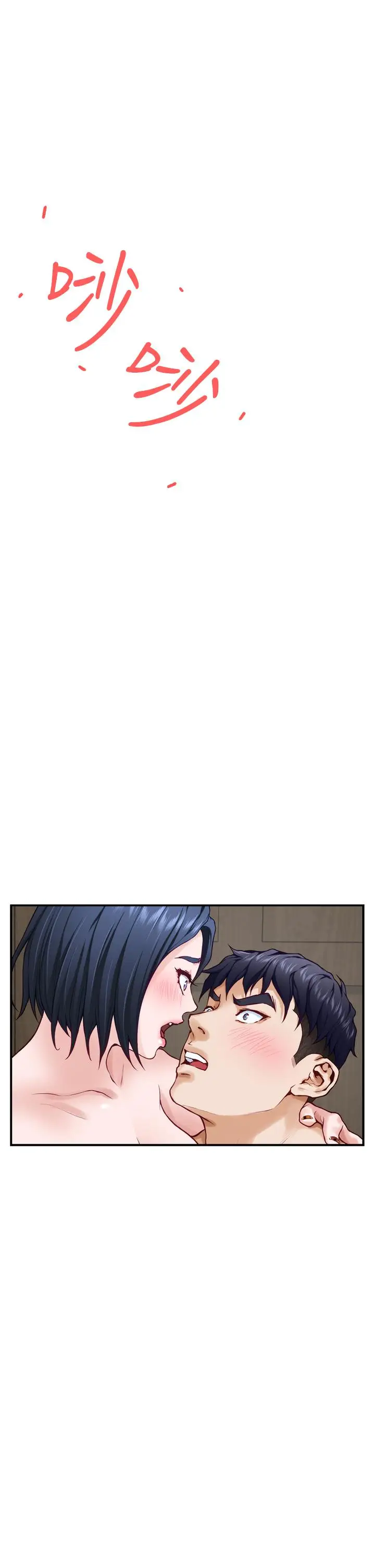 漫画《姊姊的房间》第23话第3张图