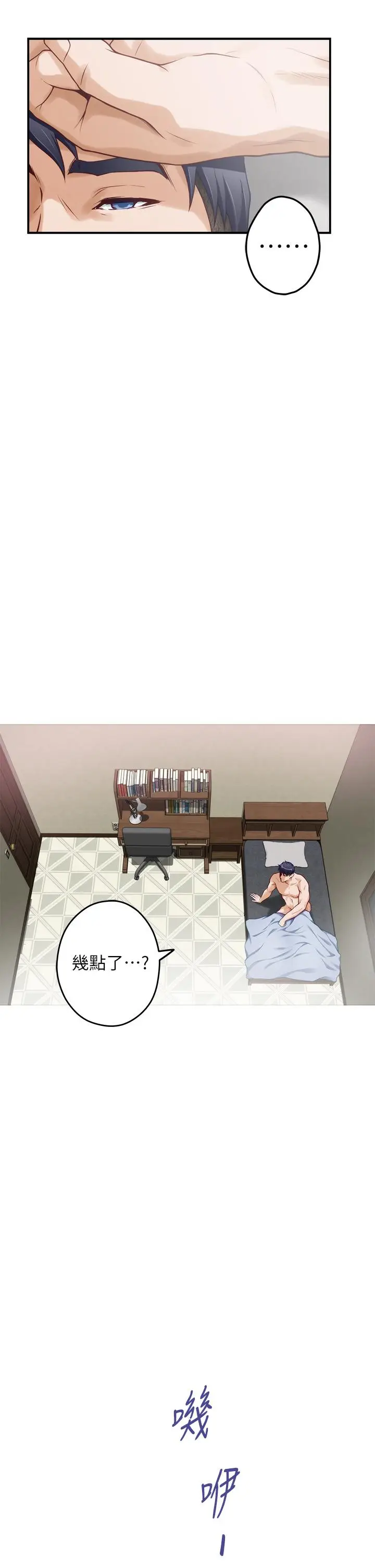 漫画《姊姊的房间》第23话第37张图
