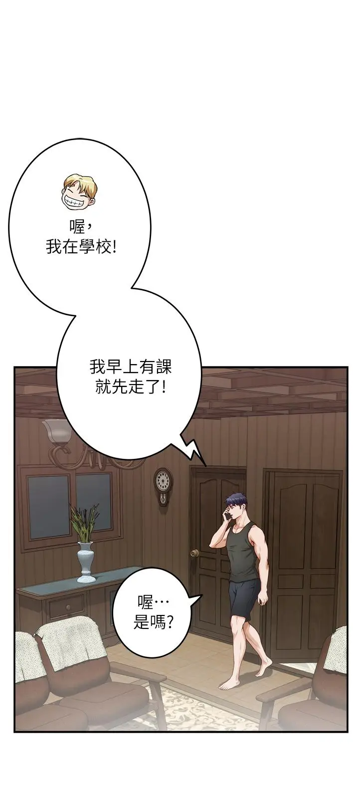 漫画《姊姊的房间》第23话第38张图