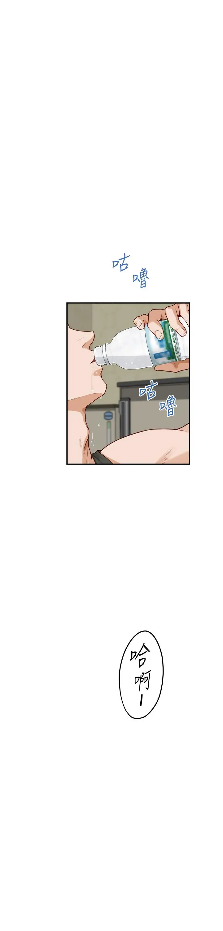 漫画《姊姊的房间》第23话第39张图