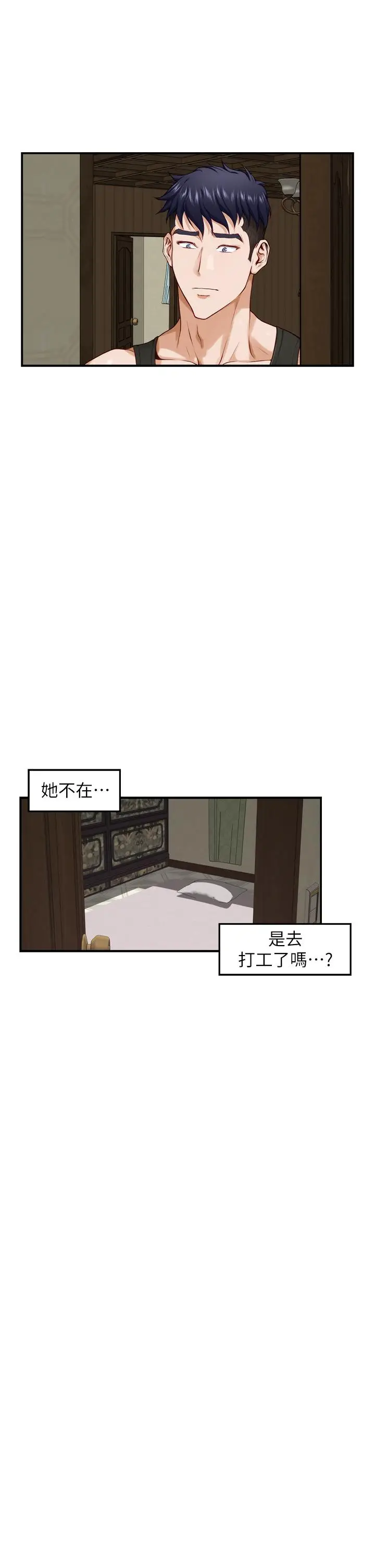 漫画《姊姊的房间》第23话第41张图