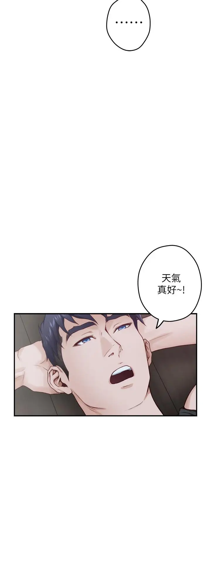 漫画《姊姊的房间》第23话第44张图
