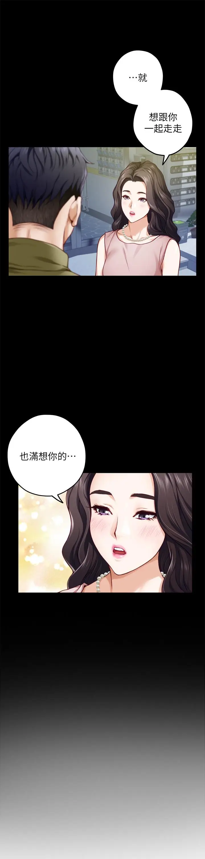 漫画《姊姊的房间》第23话第47张图