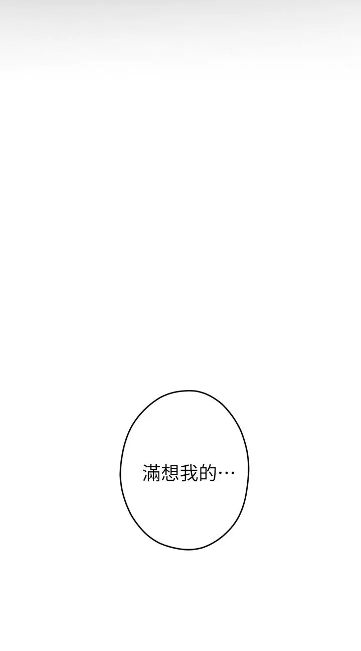 漫画《姊姊的房间》第23话第48张图
