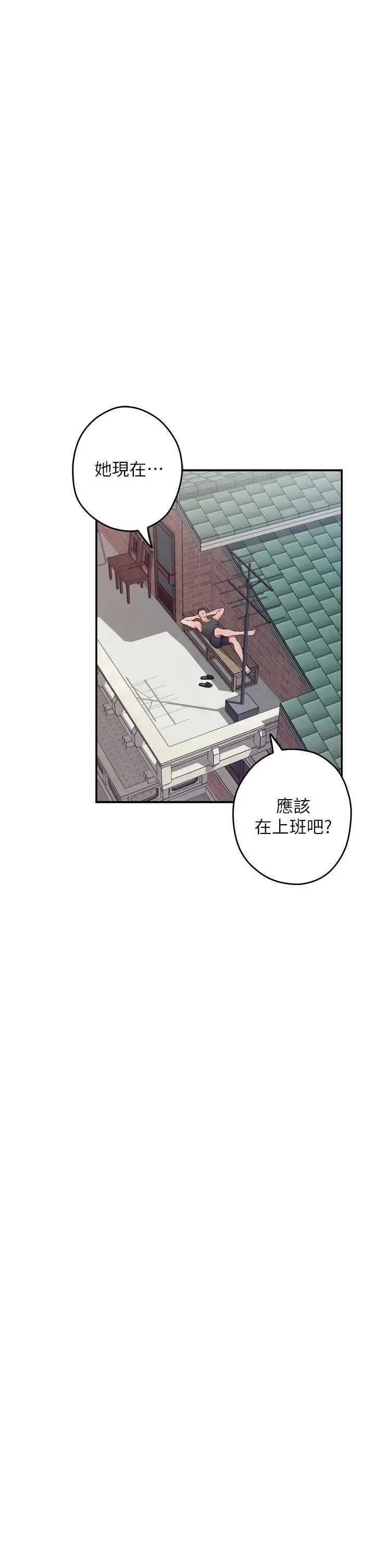 漫画《姊姊的房间》第23话第53张图