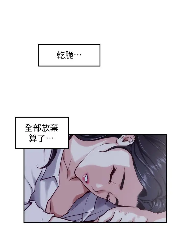 漫画《姊姊的房间》第23话第58张图