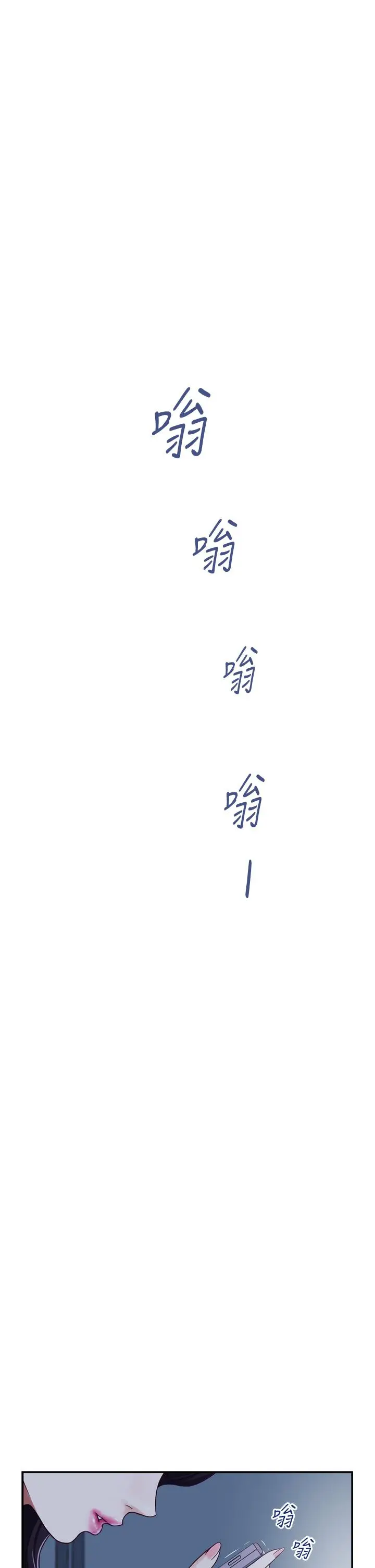 漫画《姊姊的房间》第23话第59张图