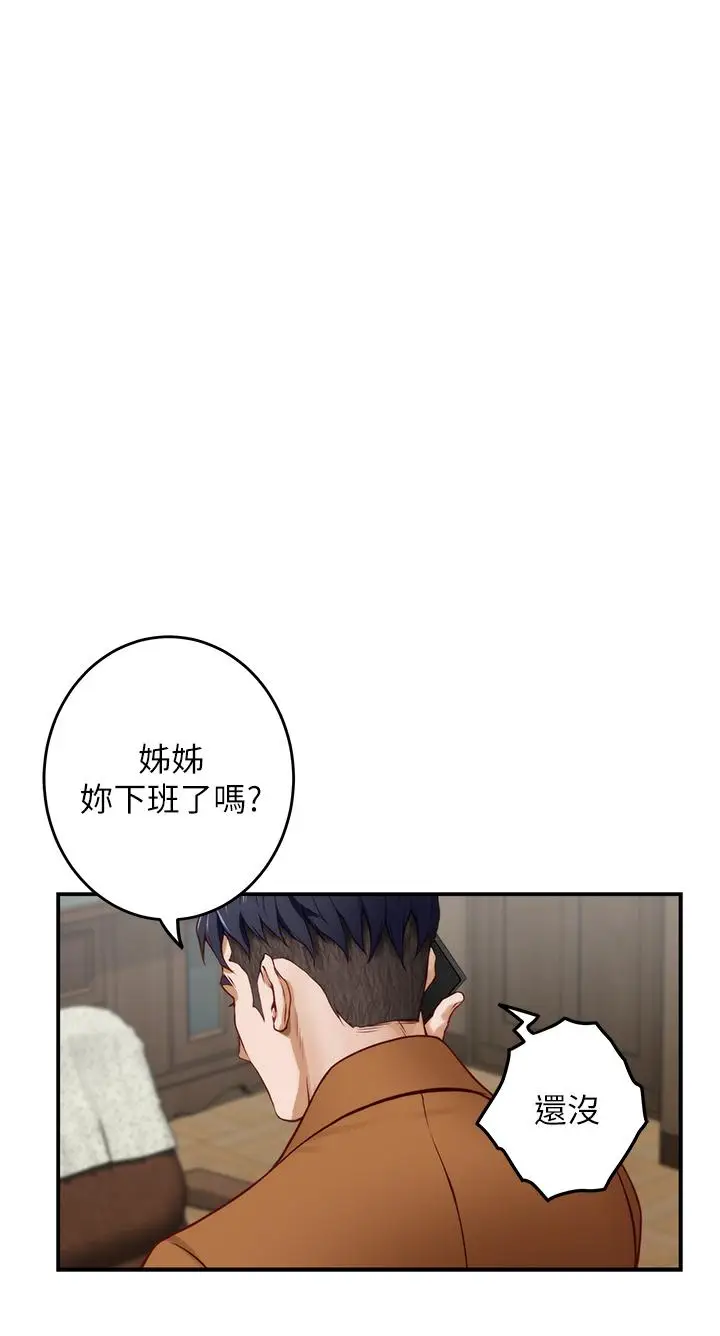 漫画《姊姊的房间》第23话第62张图