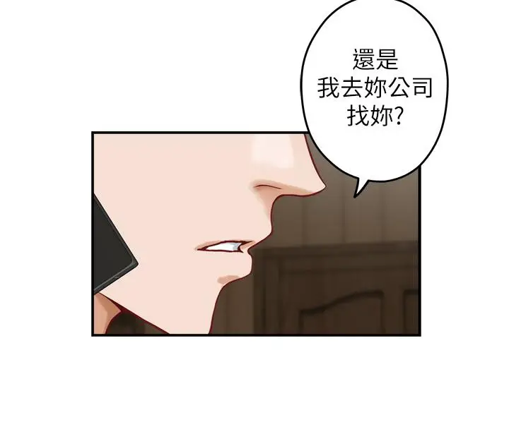 漫画《姊姊的房间》第23话第64张图