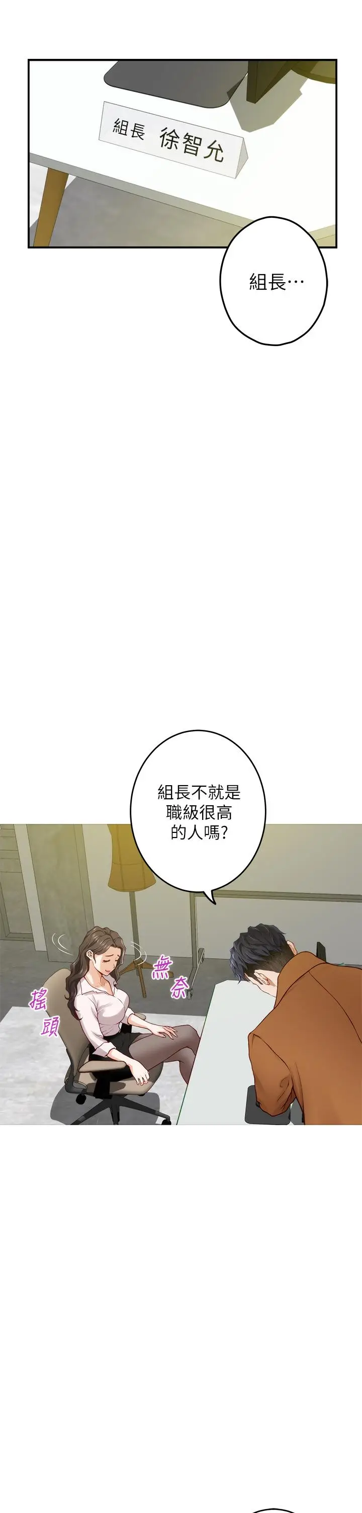 漫画《姊姊的房间》第23话第71张图