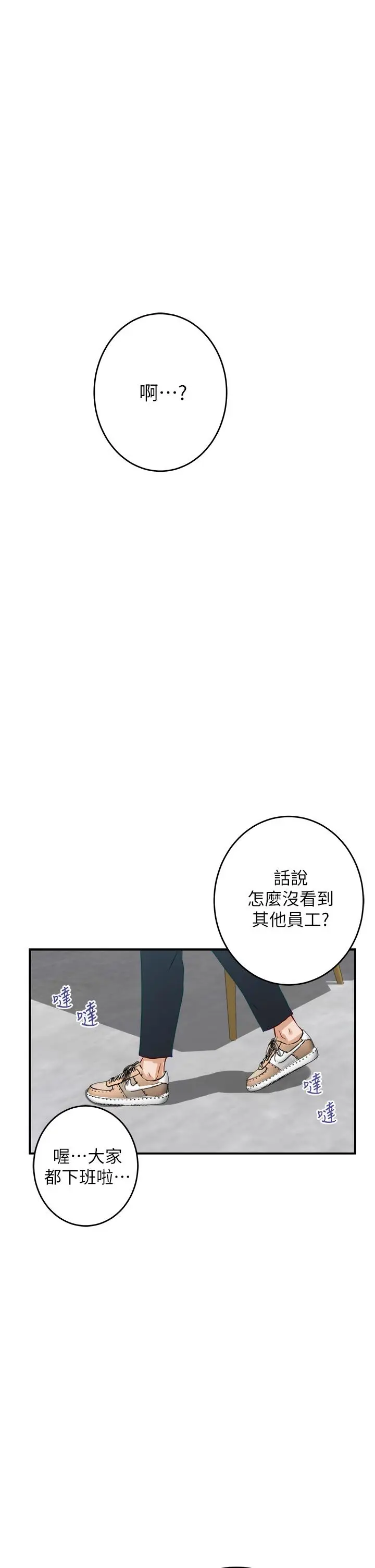 漫画《姊姊的房间》第23话第75张图