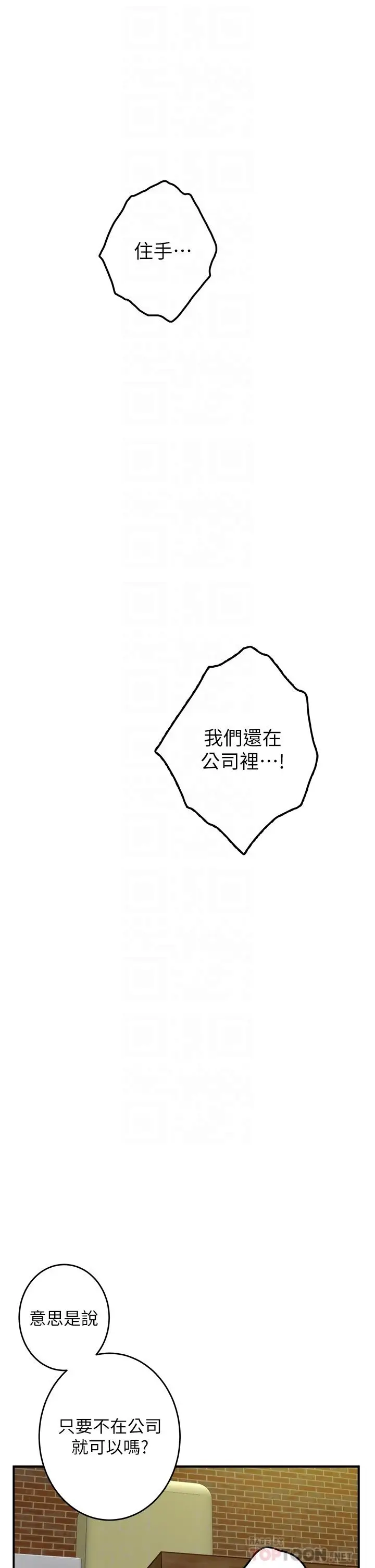 漫画《姊姊的房间》第24话第12张图