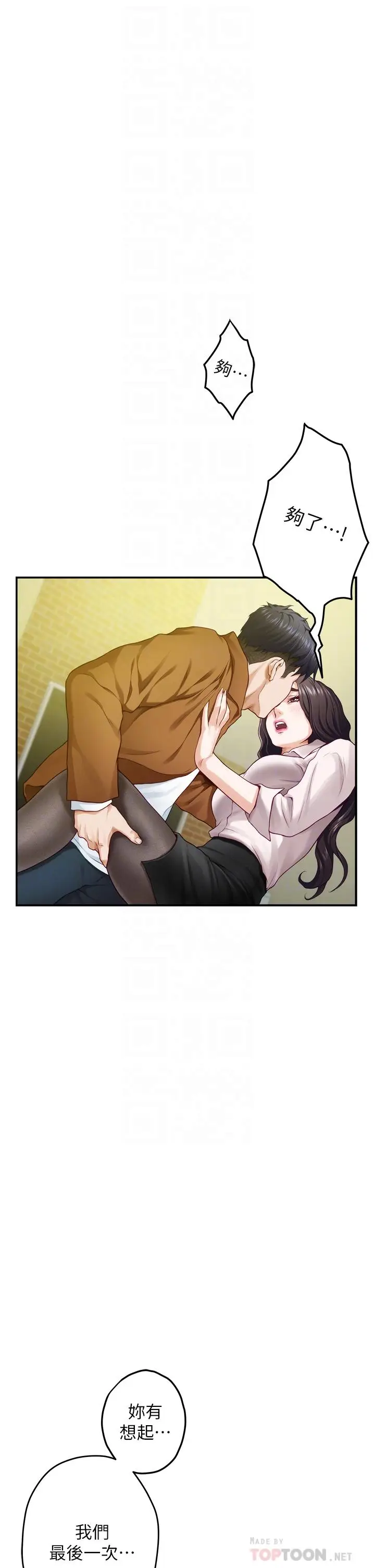 漫画《姊姊的房间》第24话第16张图