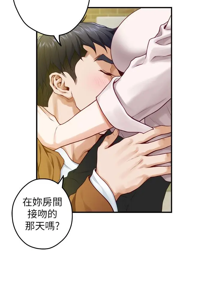 漫画《姊姊的房间》第24话第17张图