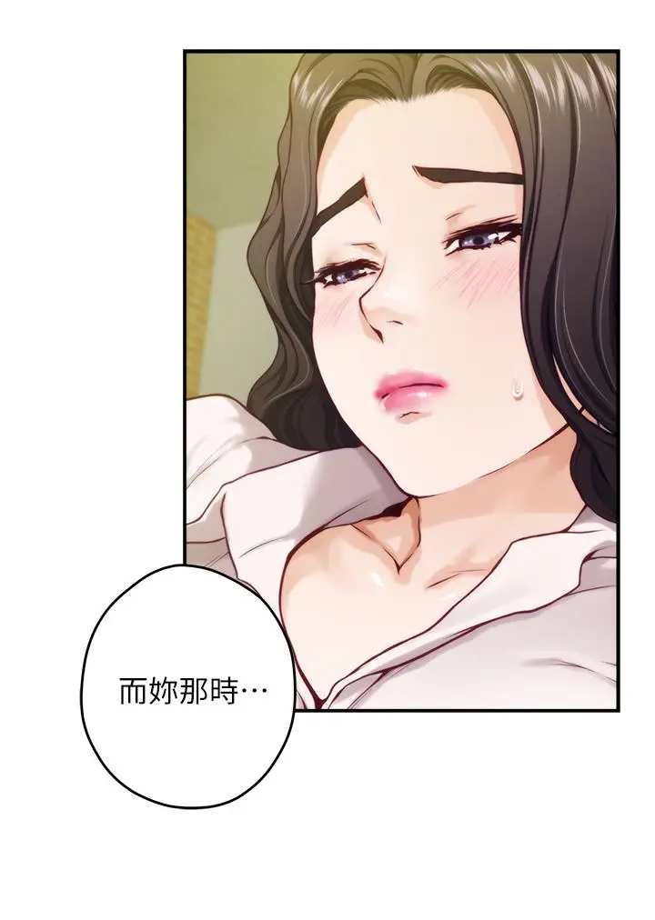 漫画《姊姊的房间》第24话第21张图