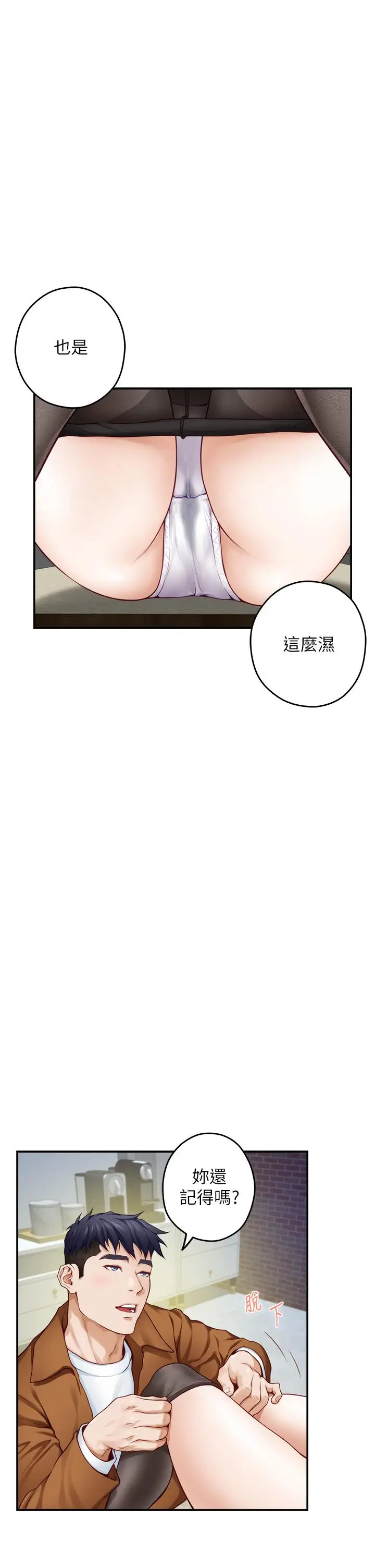 漫画《姊姊的房间》第24话第22张图