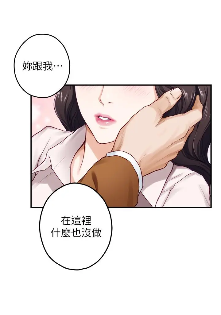 漫画《姊姊的房间》第24话第27张图